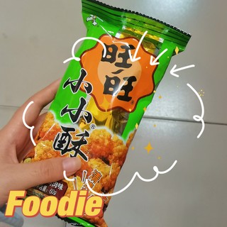 超好吃的旺旺小零食！