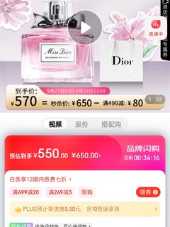 迪奥Dior花漾淡香氛/淡香水30ml 女士香水 