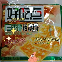 好吃你就多吃点——好吃点饼干！