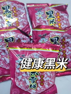 偶尔试试“黑暗料理”也不错！