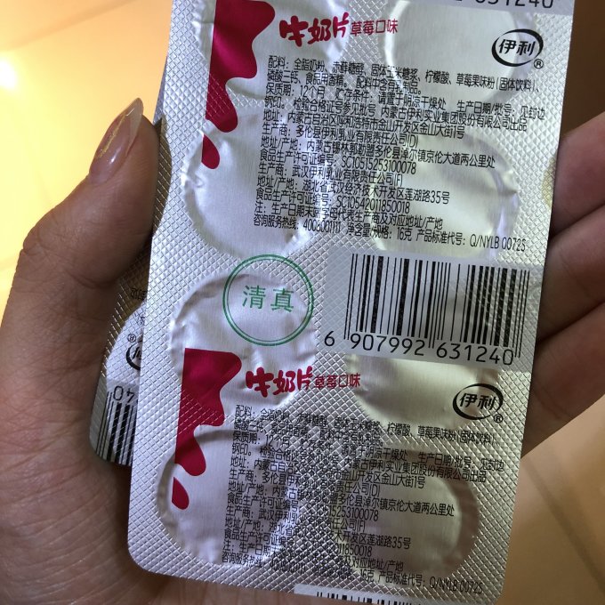 伊利其他休闲零食怎么样 醇香浓厚的伊利奶片_什么值得买