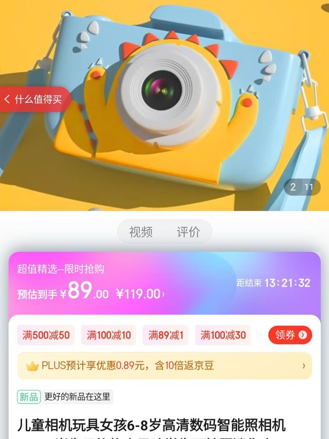 儿童相机一塌糊涂