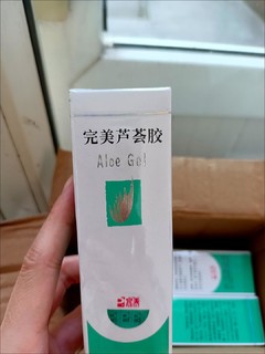 超级好用的芦荟胶！！！用了不后悔！！！