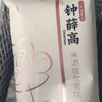 今天也来感受一下雪糕刺客