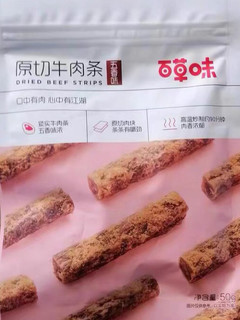 百草味牛肉条