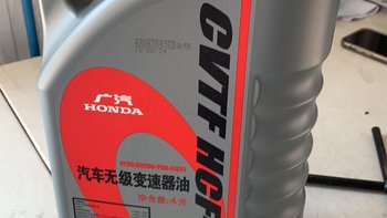 本田1.5t更换变速箱油