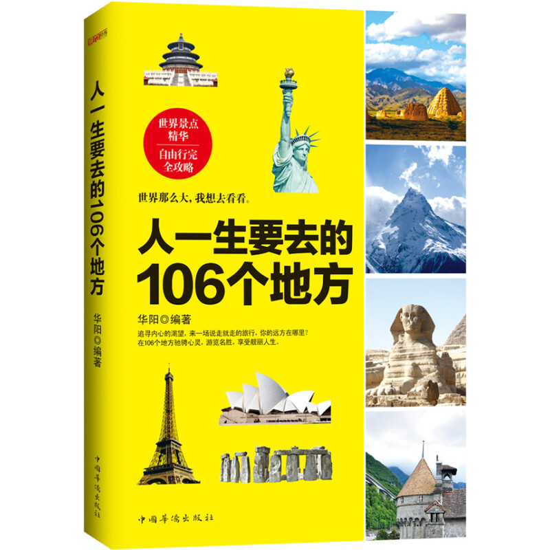 国庆长假就去这5个地方！比国外还美！