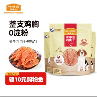 麦富迪 宠物狗狗零食 成犬幼犬训狗奖励鸡肉