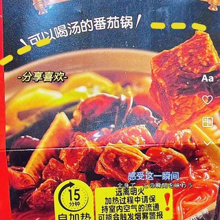 什么？海底捞的速食也这么好吃？太赞了！