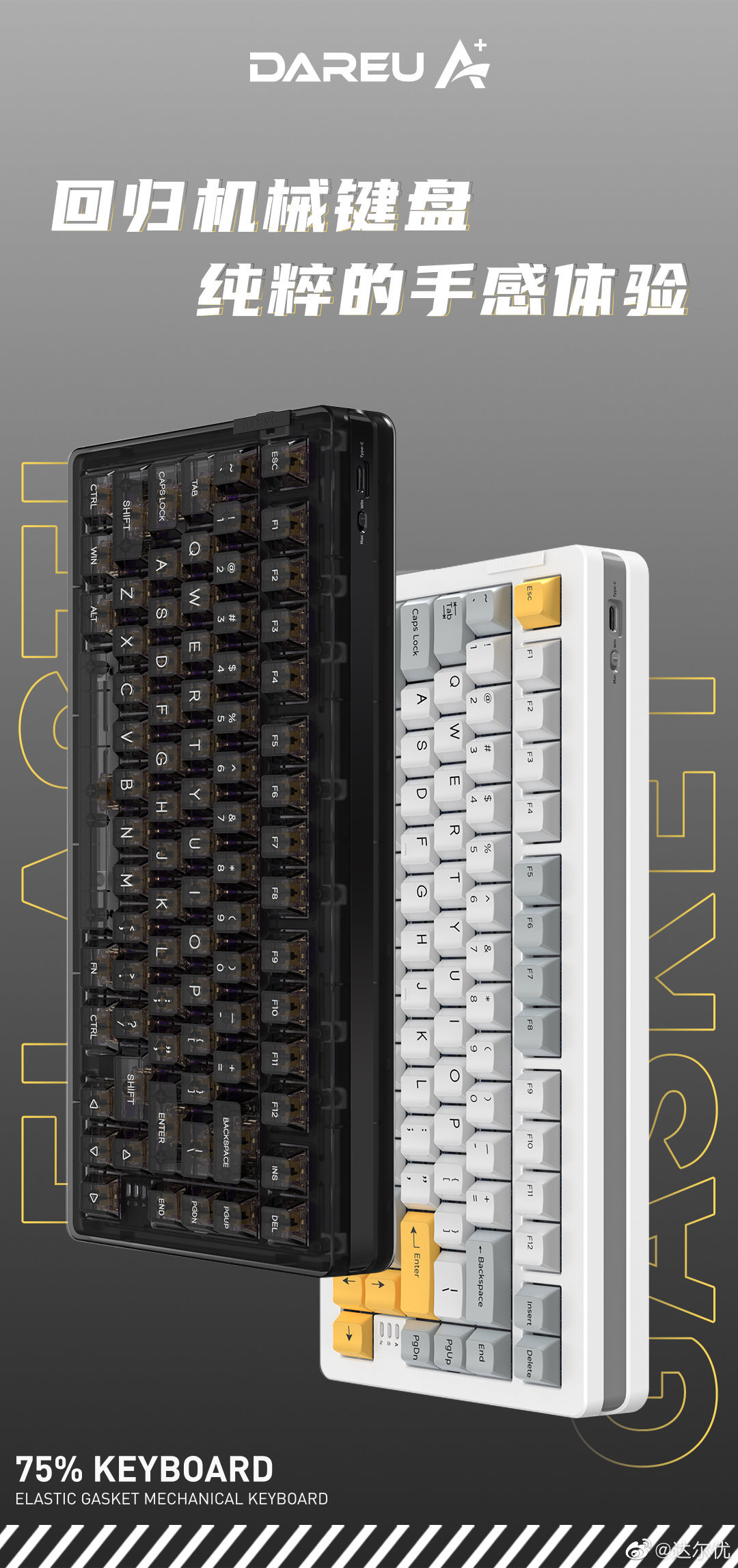 达尔优推出 A81 机械键盘，全新弹力臂 Gasket 结构，10月8日发售
