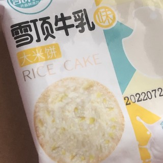 一直以为香米饼只有旺旺！