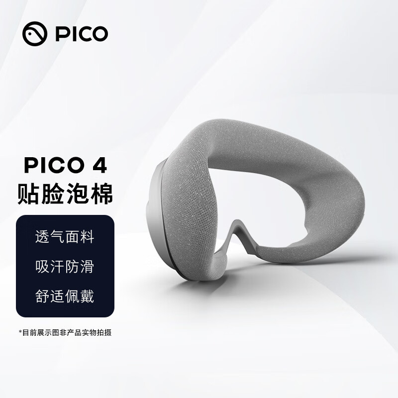 PICO 4 新品发布上手测评，不止想象