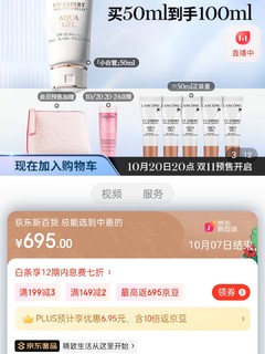 兰蔻小白管防晒霜50ml轻透水漾防晒乳SPF50 