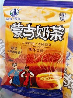 不一样的奶茶粉！