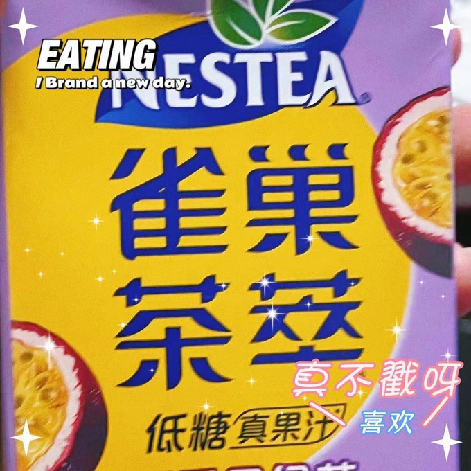 雀巢茶类饮料