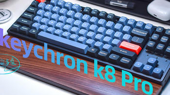 AnU好物 篇九十三：Keychron K8 Pro:不止是迭代，更是强升级