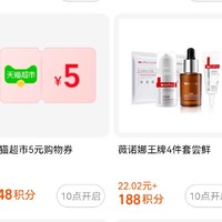 省钱小技巧 篇一：别在让淘宝积分过期了，不仅可以兑换实物，还能兑换猫超和购物红包