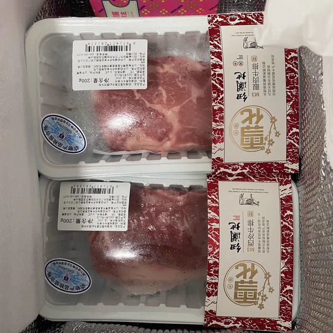 牛羊肉