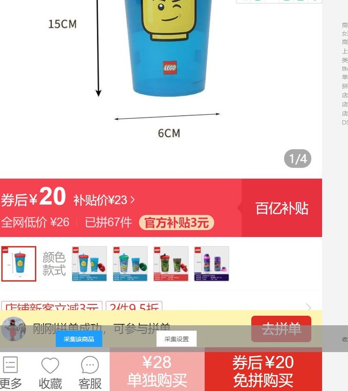 乐高水具酒具