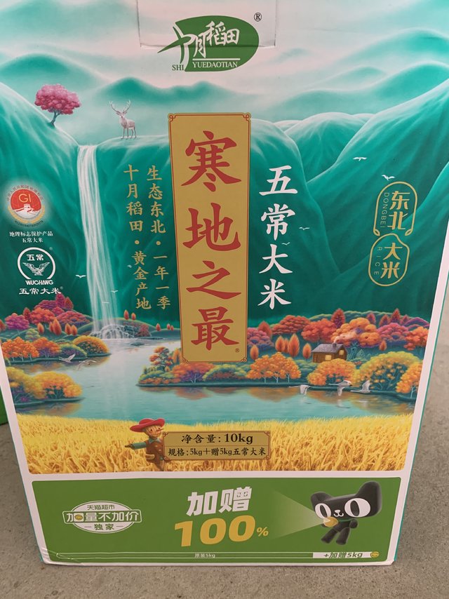 煮饭好吃，下次再来买，包装是盒子装的上档