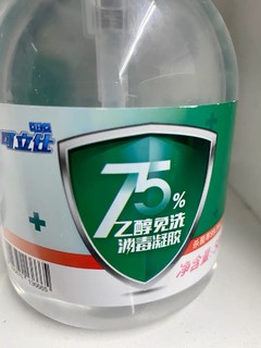 医护级75度酒精免洗洗手液消毒液凝胶杀菌家