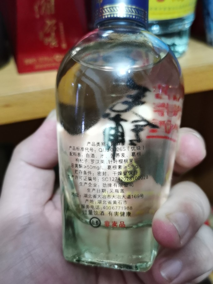 毛铺白酒