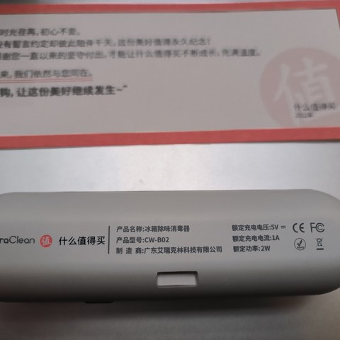 冰箱如何快速除异味：高科技新产品世净EraClean冰箱除味消毒器CW-B02，循环利用还不占地方