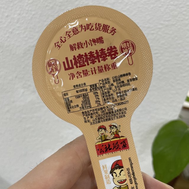 山楂棒棒糖，精致小零食