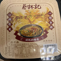 精选原料，品质优秀热干面