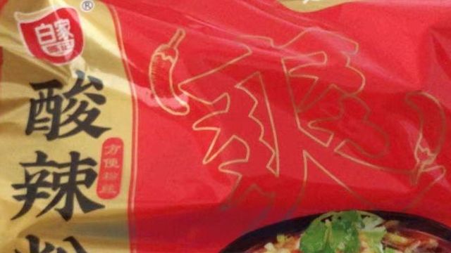 重庆酸辣粉