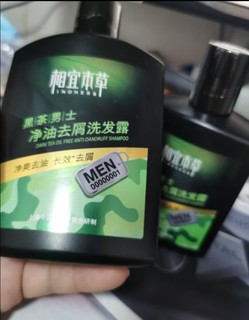 便宜好用的洗发露