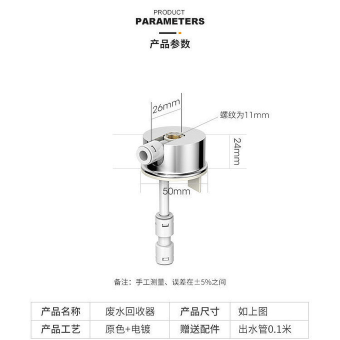 普通净水器