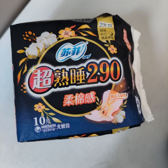 好用的生理期姨妈巾