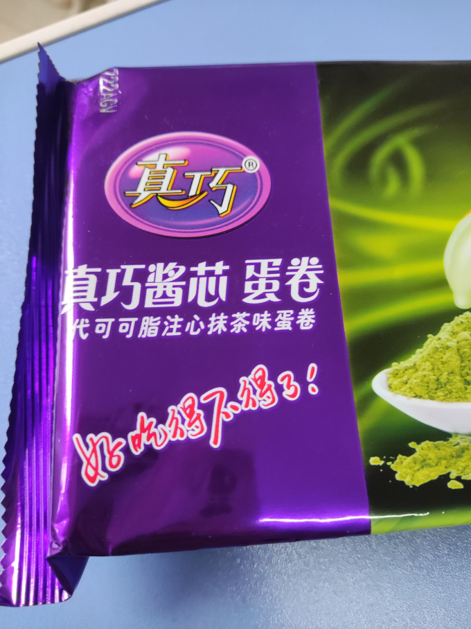 真巧饼干怎么样 真巧蛋卷,爱蛋卷人士的神!_什么值得买