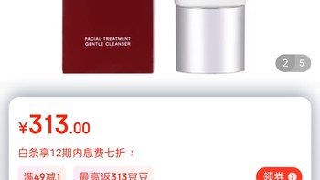 ​SK-II 全效活肤氨基酸泡沫洁面霜洗面奶 120g，冲冲冲，神仙洗面奶，用过的无一差评，值得信赖拥有呀，​