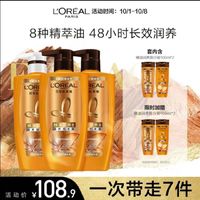 欧莱雅（LOREAL）精油润养洗发露500ml*2+欧