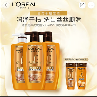 欧莱雅（LOREAL）精油润养洗发露500ml*2+欧