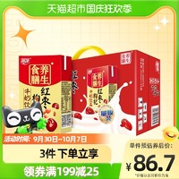 广州燕塘红枣枸杞牛奶饮料食品250ml*24盒食膳早餐奶饮品网红 1件装