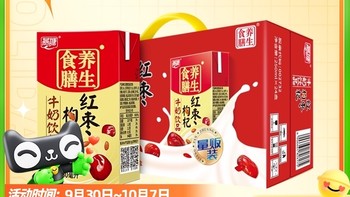 广州燕塘红枣枸杞牛奶饮料食品250ml*24盒食膳早餐奶饮品网红 1件装