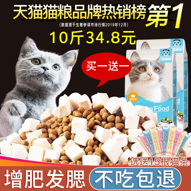 猫粮该买什么？天猫10月热销榜大盘点！（附240款猫粮清单、介绍、链接、参考价）