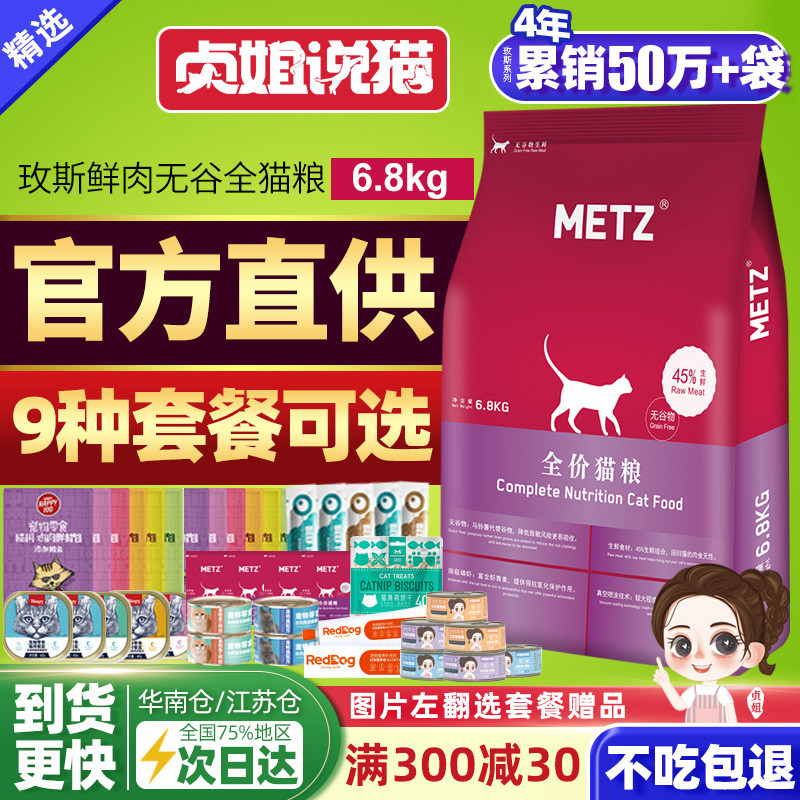 猫粮该买什么？天猫10月热销榜大盘点！（附240款猫粮清单、介绍、链接、参考价）