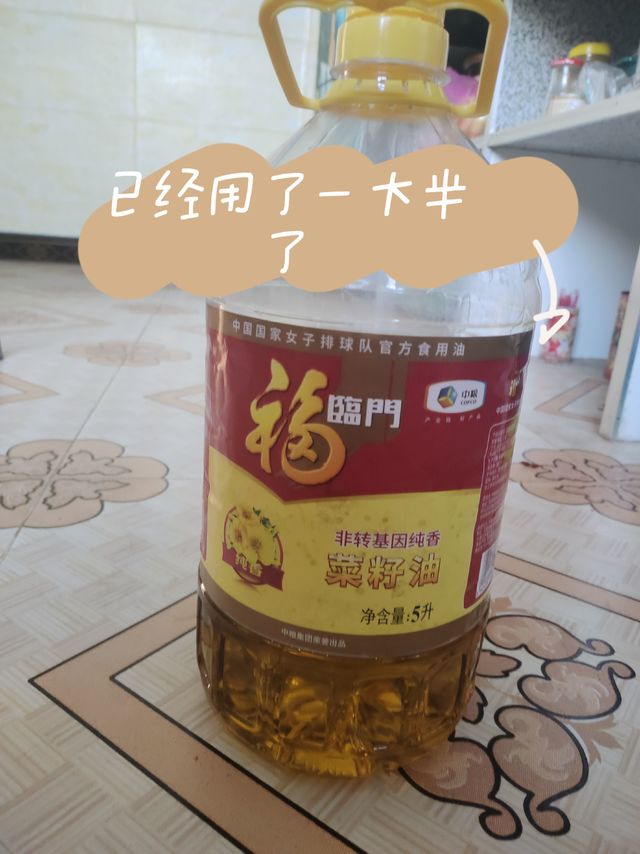 福临门菜籽油安利