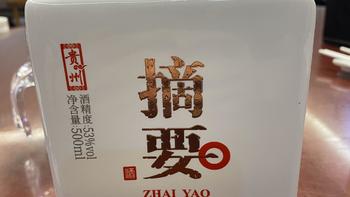 【开箱评测】读书人的酒——摘要，酒虽好，不可贪杯哦