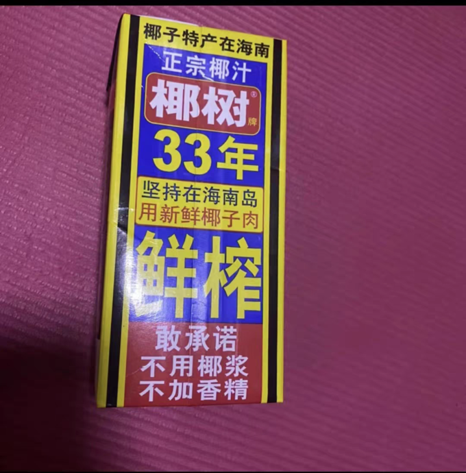 椰树饮料