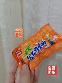 一口一个停不下来的小香肠~~