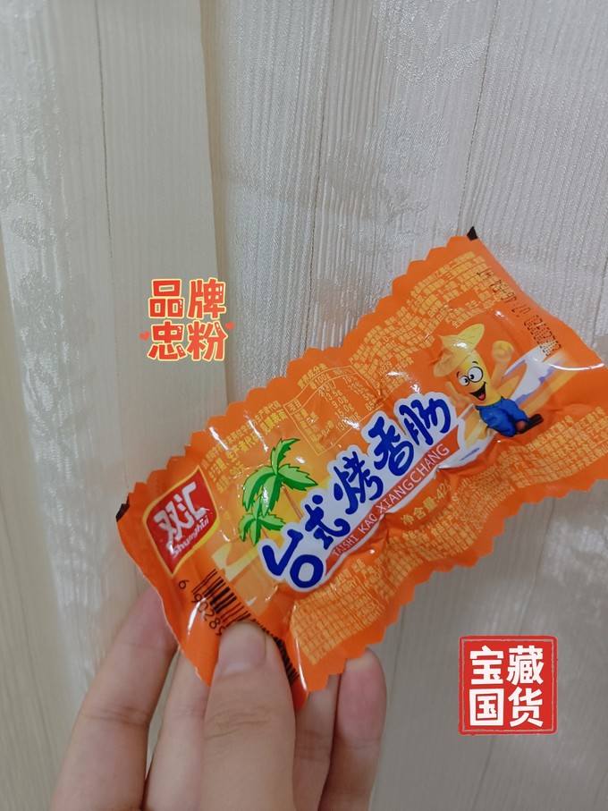 双汇其他方便食品