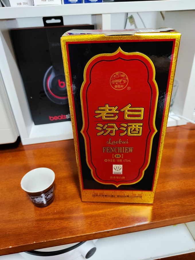 汾酒白酒