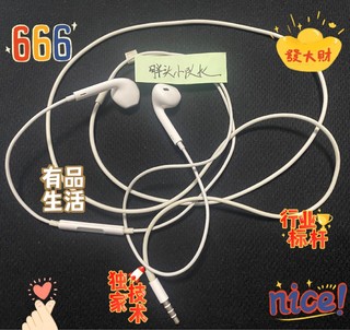 旧时光里的苹果3.5mm款Ear Pods