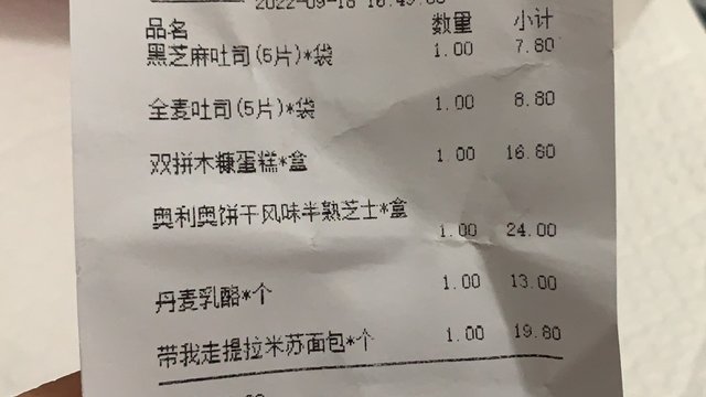 御品轩的快乐呀