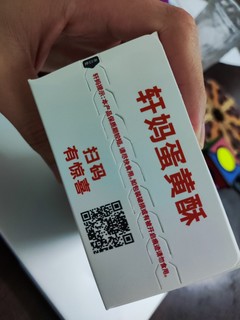 轩妈蛋黄酥，香甜好吃，大人小孩都喜欢